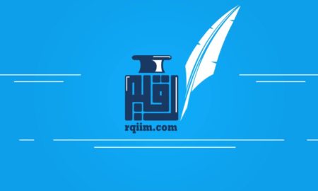 رقيم .. إنترنت يتكلم العربية