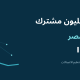 رسم توضيحي لبرج القاهرة وشبكة اتصال مع عبارة 23 مليون مشترك في مصر وبروتوكول IPv6