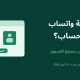 رسم توضيحي لمكالمة عبر متصفح الكمبيوتر مع عبارة مكالمة واتساب دون حساب